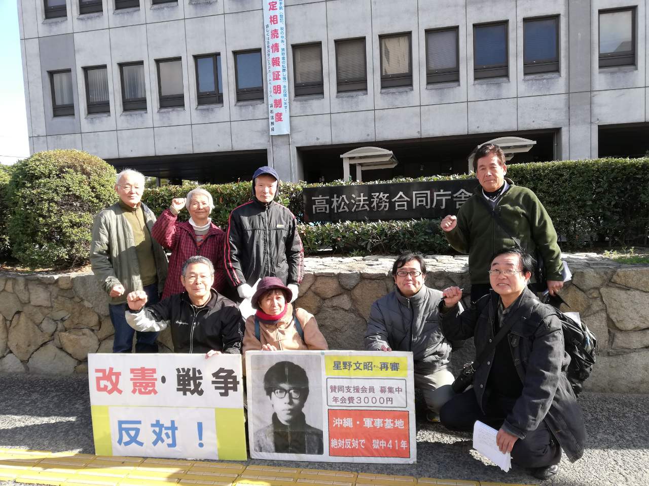 法務省 中部地方更生保護委員会のホームページ