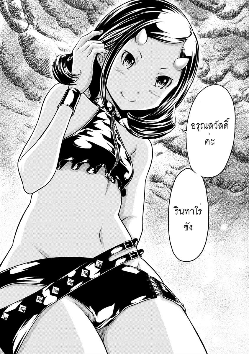 อ่านการ์ตูน Love In Hell 4 ภาพที่ 4