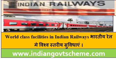World class facilities in Indian Railways