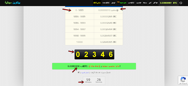 اربح البتكوين - موقع فريي بتكوين - كيفية التسجيل في موقع فري بتكوين - اربح البتكوين- اربح المال من الانترنت عن طريق موقع فري بتكوين اربح البتكوين - موقع فريي بتكوين - كيفية التسجيل في موقع فري بتكوين - اربح البتكوين- اربح المال من الانترنت عن طريق موقع فري بتكوين