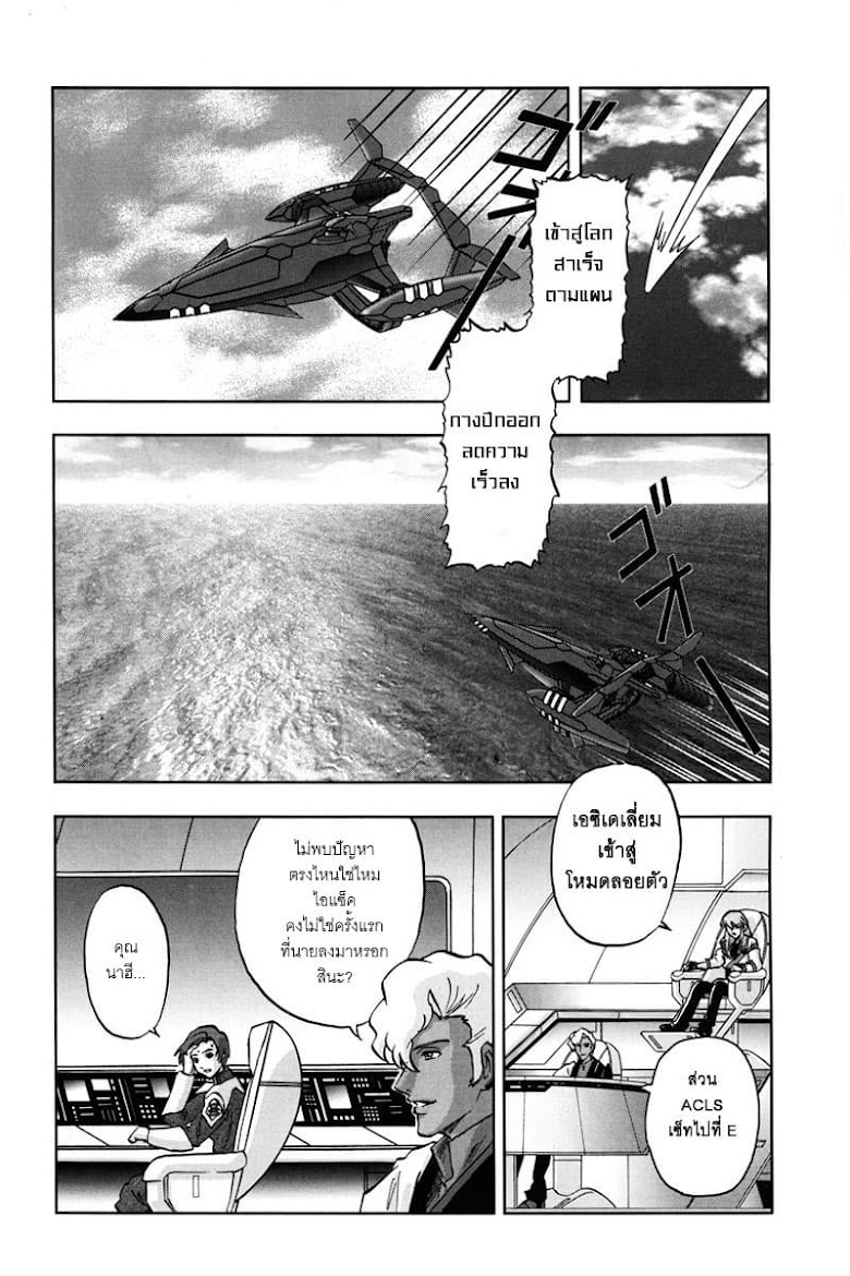 Gundam SEED C.E.73 DELTA ASTRAY - หน้า 4