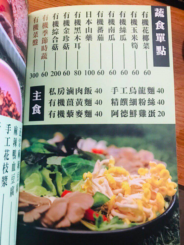 喜園涮涮鍋 林口歐風店 菜單 喜園涮涮鍋 林口歐風店 菜單