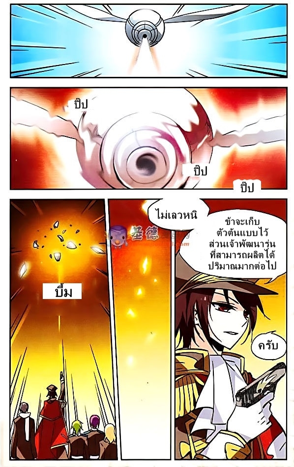 อ่านการ์ตูน Chuan yue xi yuan 300 hou 10 ภาพที่ 10