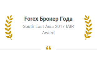 Награда Forex4you за 2017 год Награда Forex4you за 2017 год