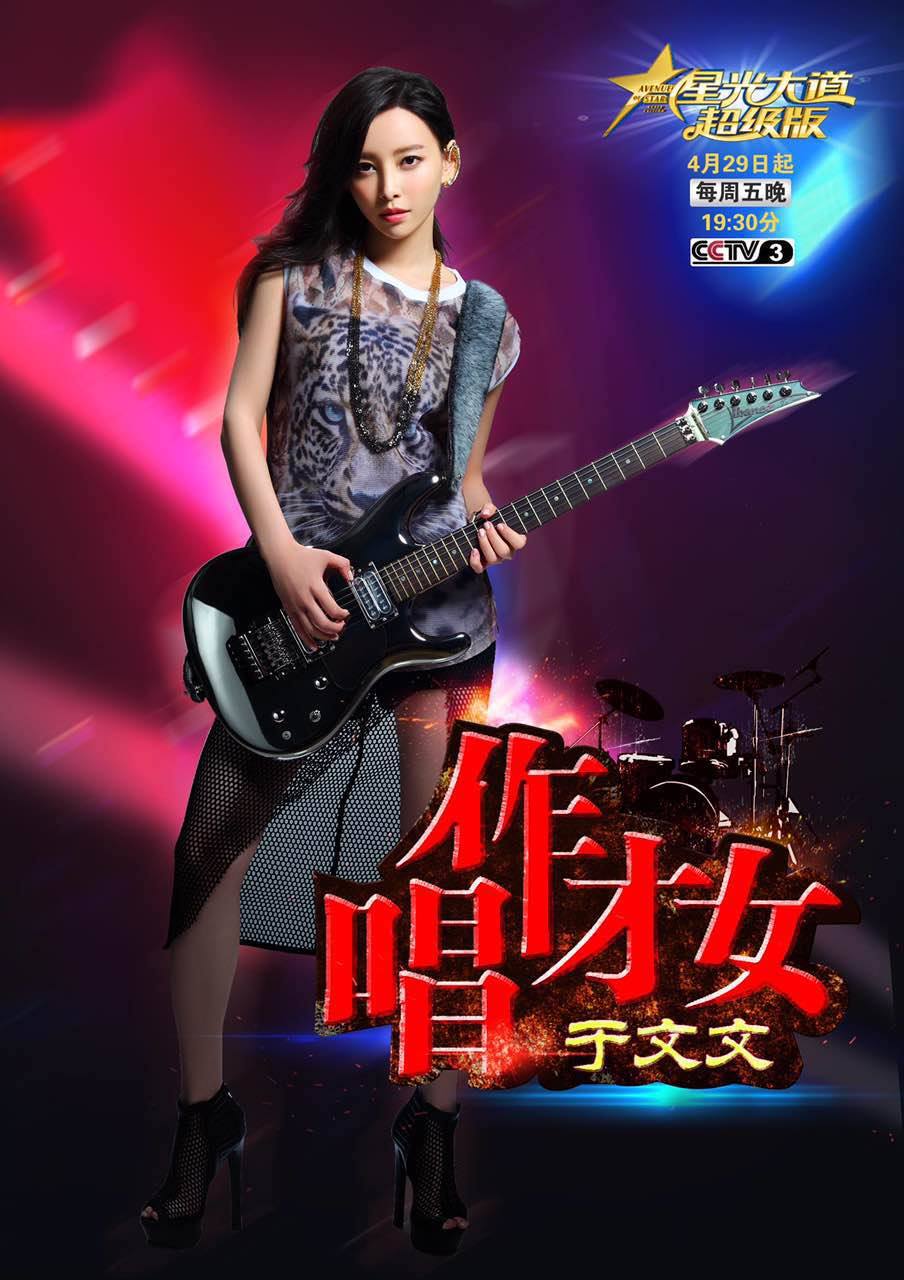 kelly yu wen wen winner 19th global chinese channel v kelly yu wen wen winner 19th global chinese channel v