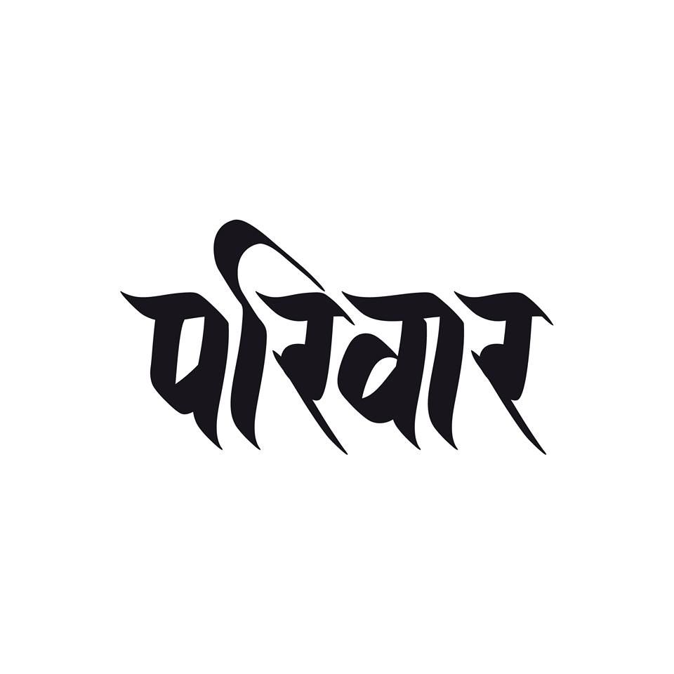 Shubh Vivah Logo