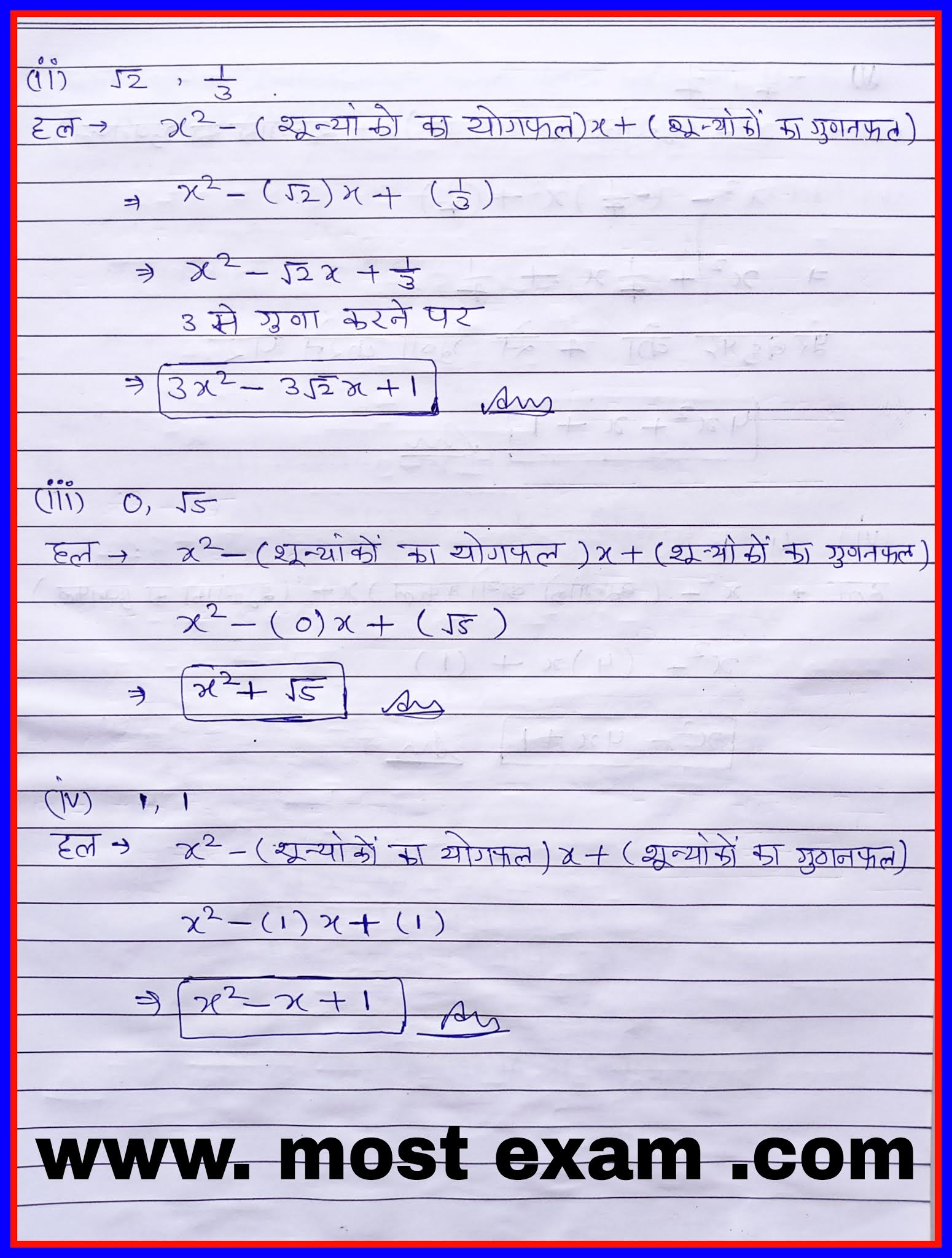 RBSE BOARD कक्षा 10 गणित NOTES 32