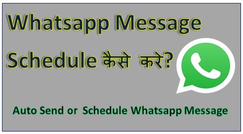 Whatsapp Message Schedule कैसे करे? Auto Send Whatsapp Message, Automated Whatsapp Message, Schedule Whatsapp Message, Schedule Message, hingme