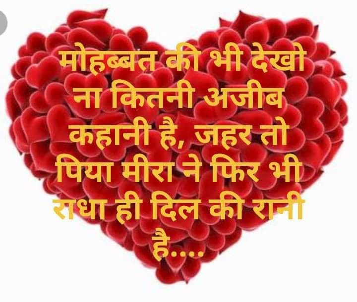 hindi shayari HD Images, Wallpapers - Whatsapp Images