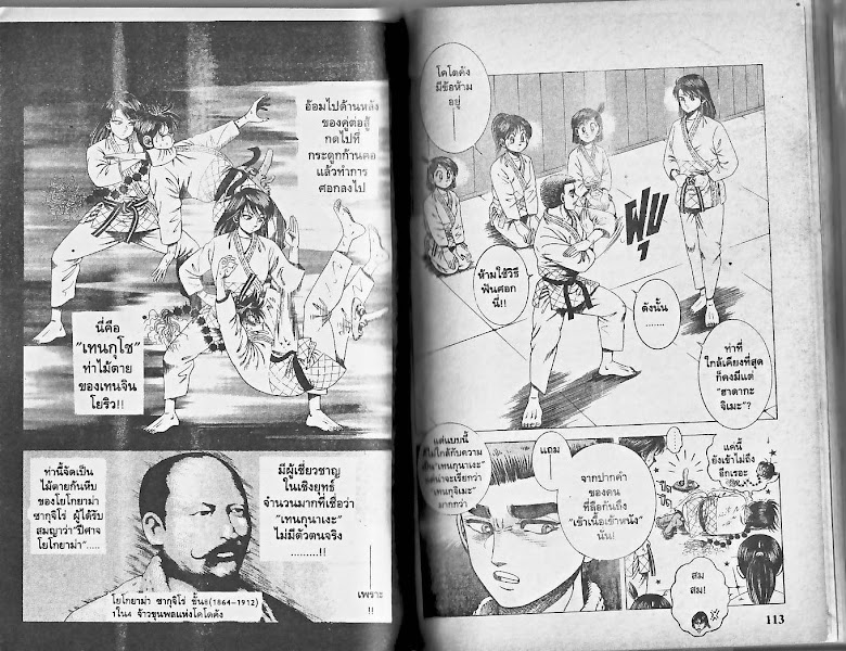 Shin Kotaro Makaritoru! - หน้า 57