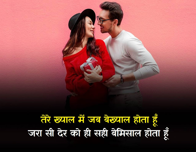"Love Shayari Hindi Image" sher shayari, shayari on life, new shayari, heart touching shayari