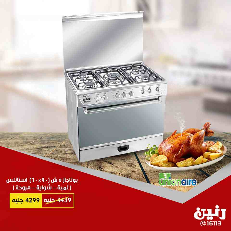 عروض رنين عروض رنين