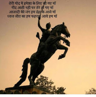Hindi Poem on Rani Lakhshmi Bai, Hindi kavita on Jhansi ki Rani