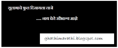 Marathi Naav Ghene Ukhane for Female - GhathiMarathi | All Marathi