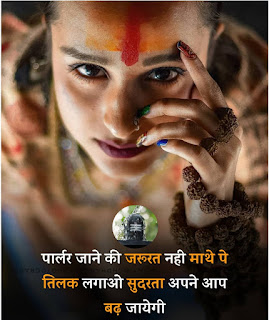 Collection: 10 MAHADEV QUOTES, STATUS IN HINDI - PhotoZone99