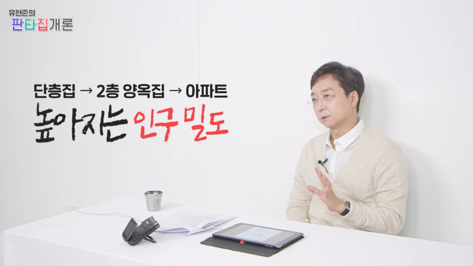 조선이 망한 이유는 온돌 때문이다?