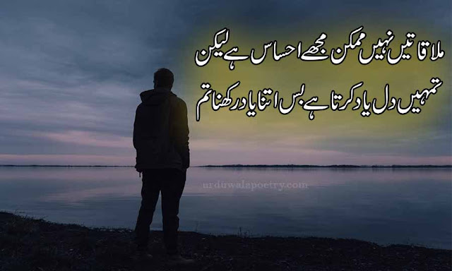qadar-ehsaas-poetry