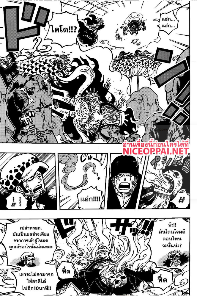 One Piece 1003 TH