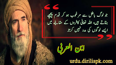 Golden-Words-in-Urdu