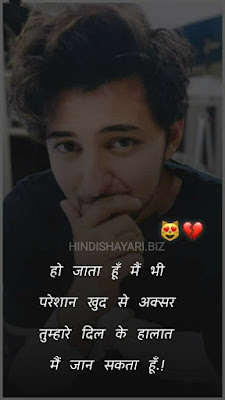 हो जाता हूँ मै भी परेशान खुद से अक्सर तुम्हारे दिल के हालत मै जान सकता हूँ! rahat indori hindi shayari collection, latest hindi shayari collection, hindi shayari collection love romantic, hindi shayari collection in english language, hindi shayari collection 140 character, hindi shayari collection two line, hindi shayari collection dosti, good morning hindi shayari collection Ho Jaata Hoon Main Bhi Pareshan Khud Se Aksar Tumhare Dil Ke Halat Mai Jaan Sakta Hoon! rahat indori hindi shayari collection, latest hindi shayari collection, hindi shayari collection love romantic, hindi shayari collection in english language, hindi shayari collection 140 character, hindi shayari collection two line, hindi shayari collection dosti, good morning hindi shayari collection
