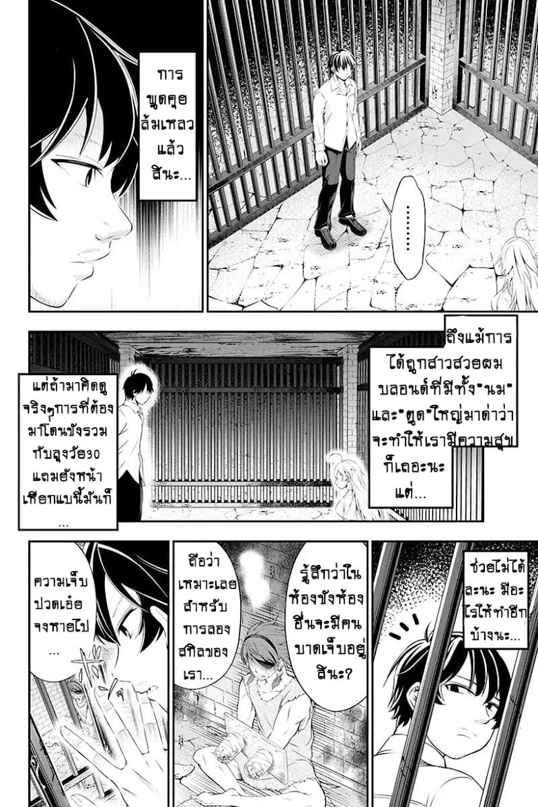 Tanaka ~Nenrei Equal Kanojo Inaireki no Mahoutsukai~ - หน้า 12