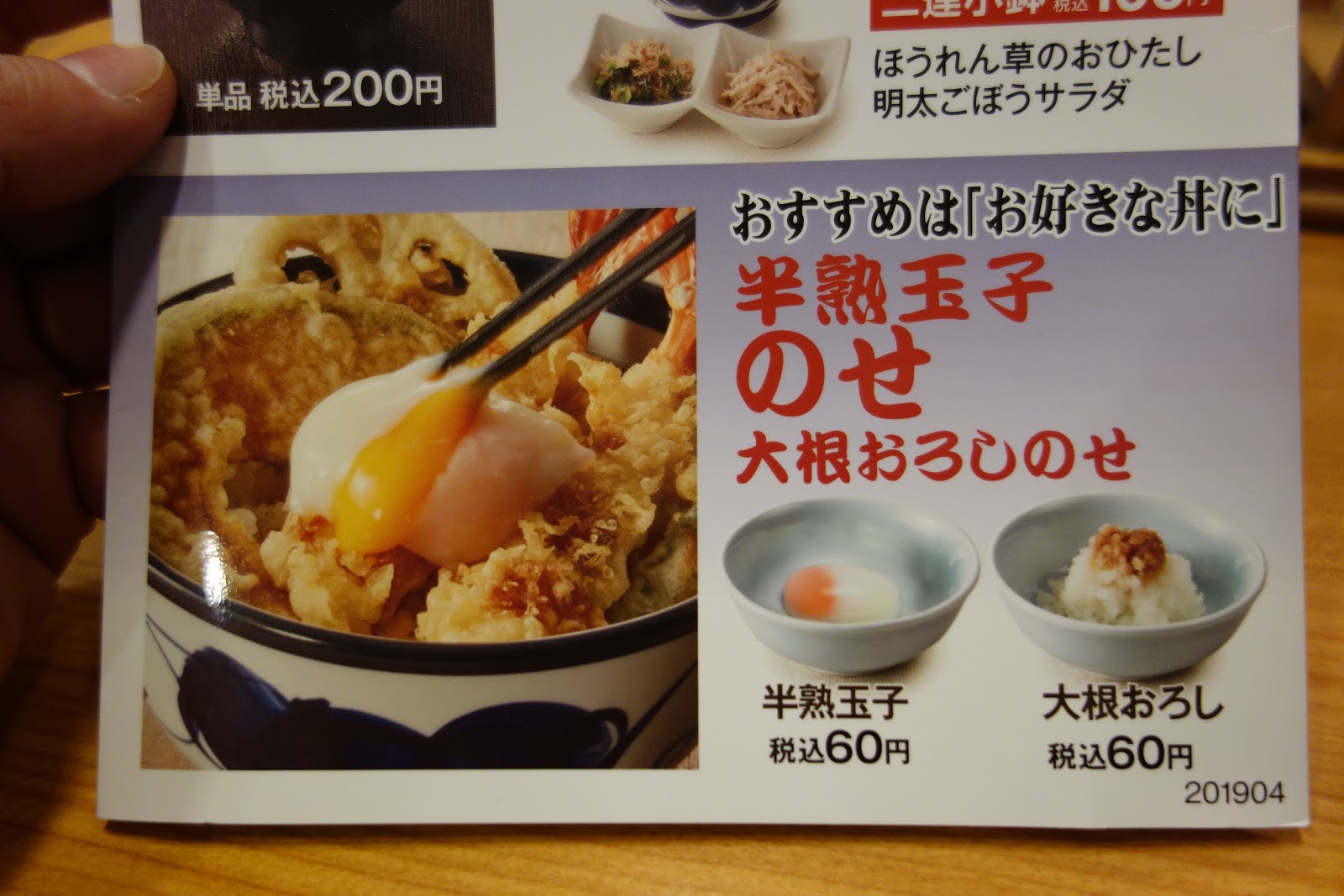 Tokyo Belly EBISU Tempura Tenya! Nice picture menus but was a the