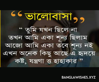 বাংলা শায়েরী