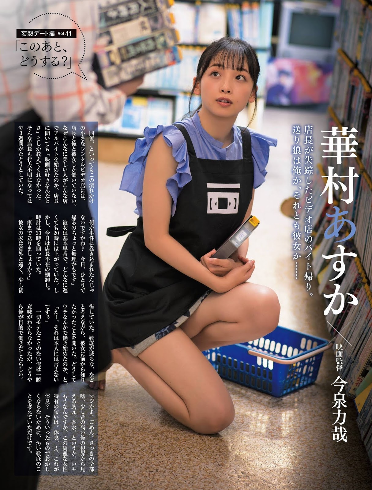 Asuka Hanamura 華村あすか, Weekly SPA! 2020.09.08-15 (週刊SPA! 2020年9月8-15日号)