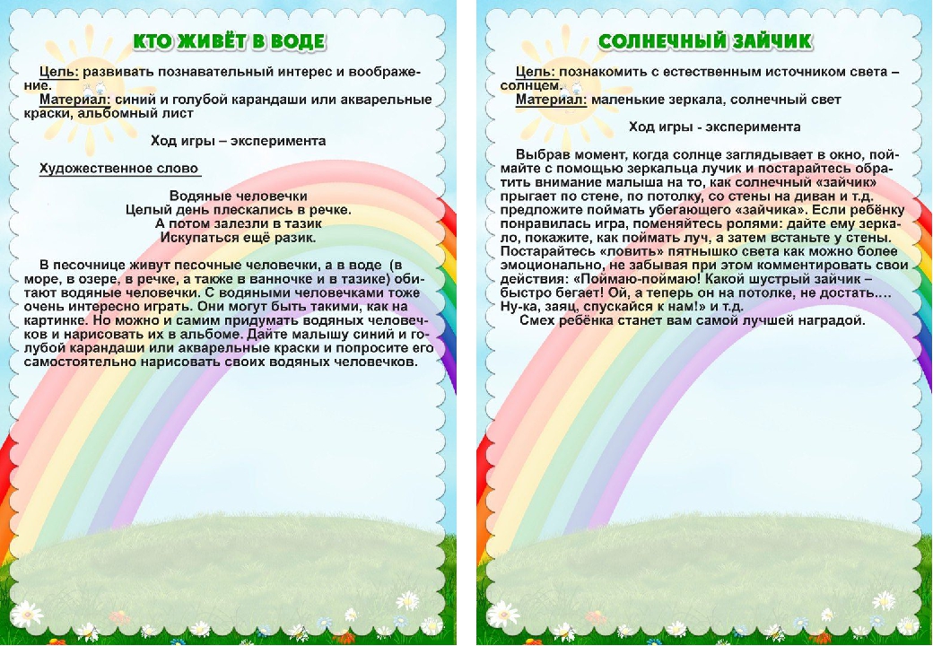 Картотека опытов и экспериментов в старшей группе по фгос с целями на год в картинках