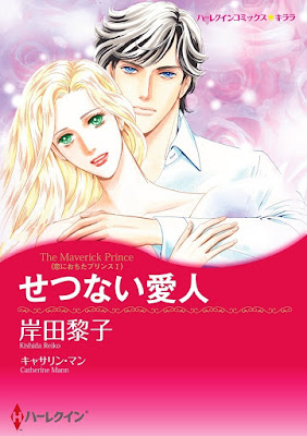 せつない愛人 せつない愛人 raw zip dl