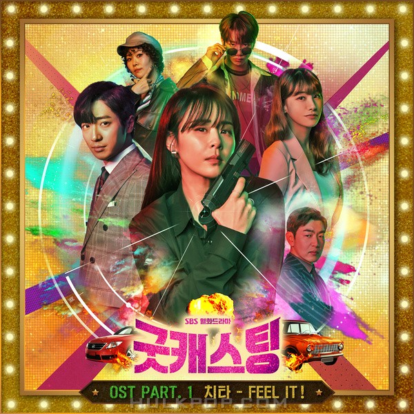 CHEETAH – Good Casting OST Part.1