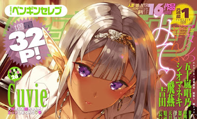 コミックペンギンセレブ 2018年01月号 raw zip dl
