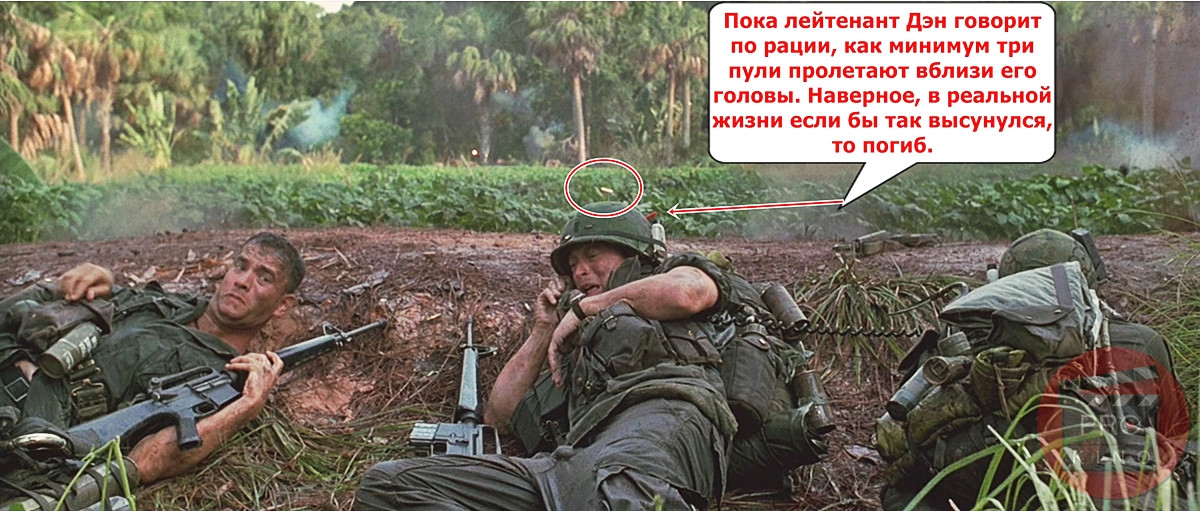 Форест гамп во вьетнаме Форест гамп во вьетнаме