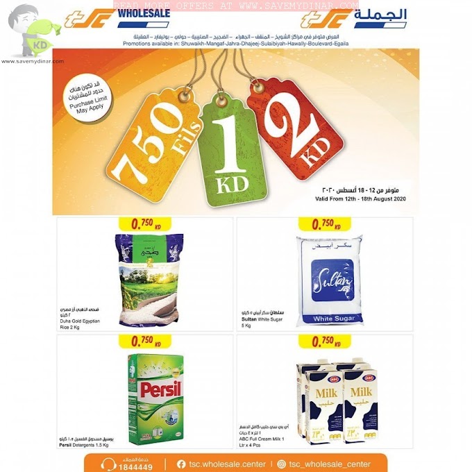 TSC Sultan Center Kuwait - 750Fils, 1KD & 2KD Offers