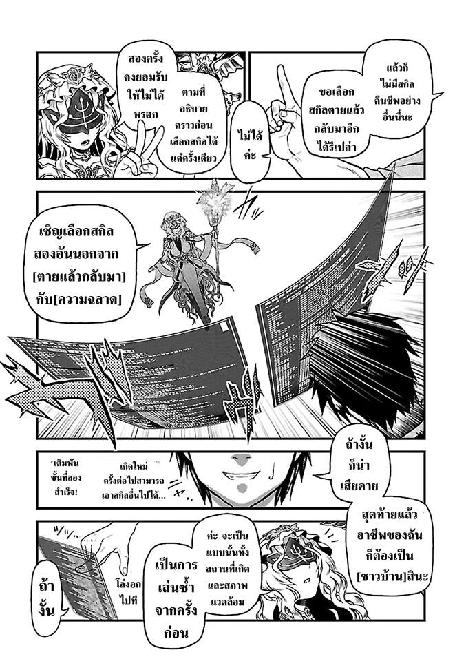 murabito desu ka nanika - หน้า 35