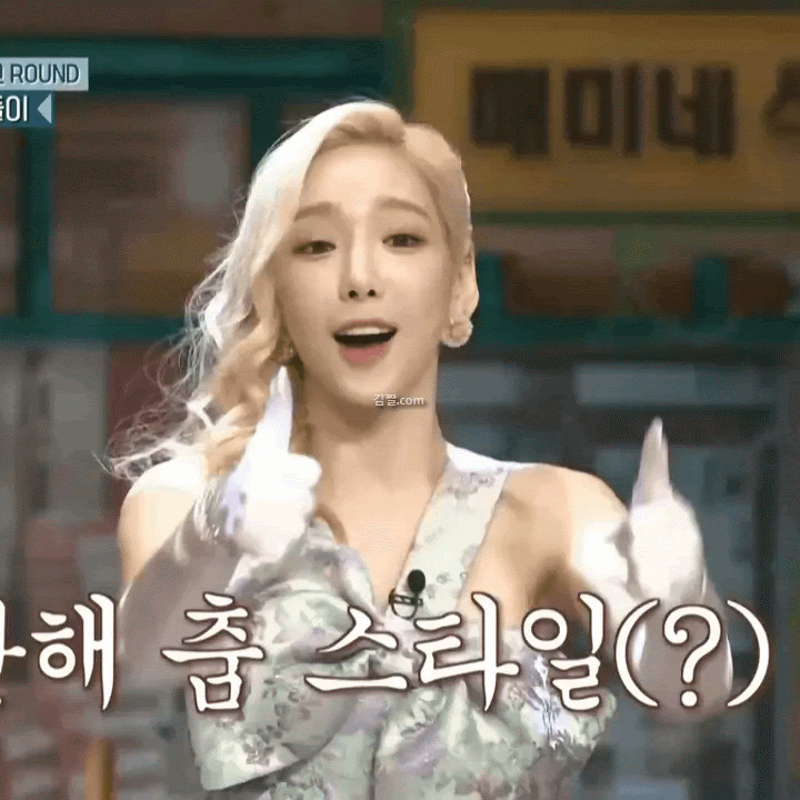 태연 12장 (GIF, 어제 놀토) ㄷㄷ