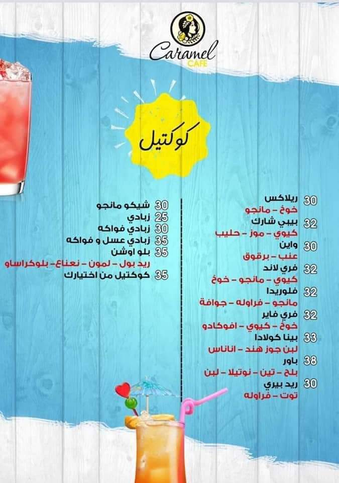 منيوهات مطاعم وكافيهات دمياط