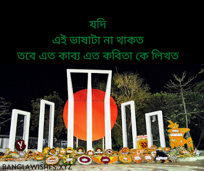 একুশের কবিতা