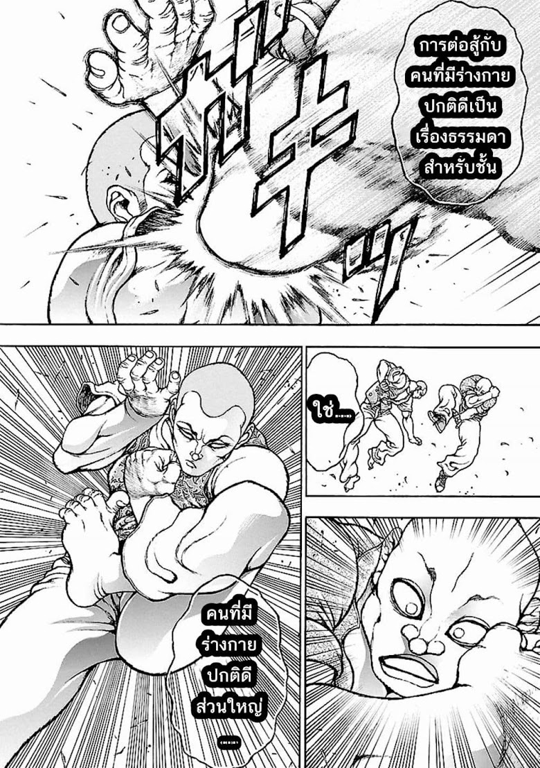 Baki Gaiden: Kenjin - หน้า 24