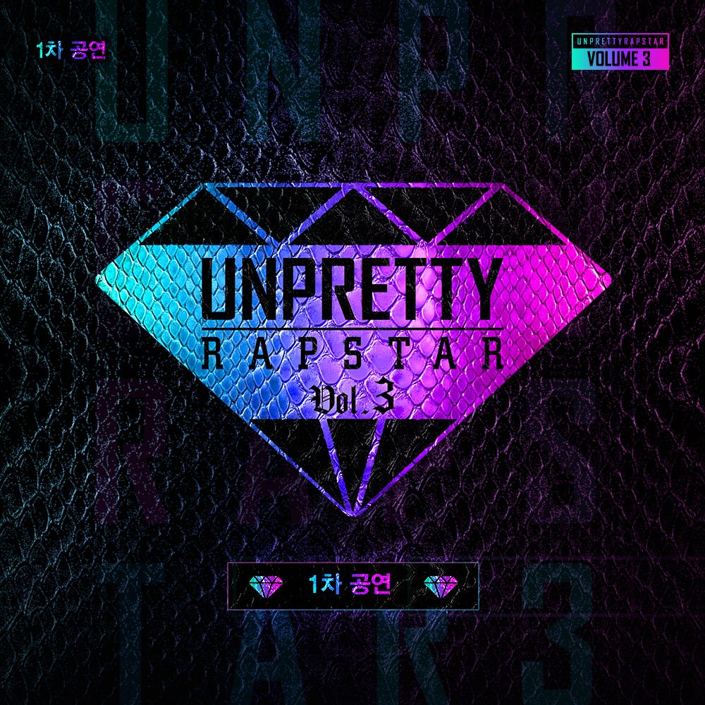 Various Artists – Unpretty Rapstar 3 1st Contest