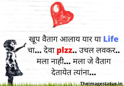Attitude status in marathi for girls