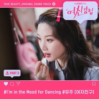 Yuju I%2527m in the Mood for Dancing OST