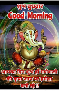 shubh-bhudhwar-good-morning-with-god-ganesha-photo-happy-wednesday-photo-download-in-hd