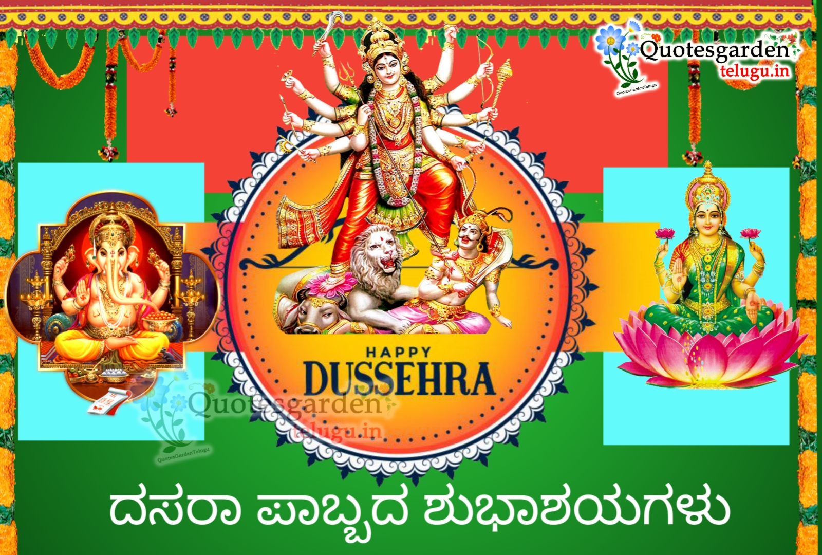 Dasara pabbada shubhashayagalu festival greetings wishes images in ...