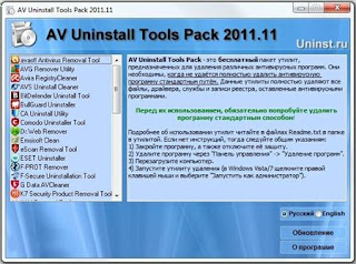 sunbelt vipre uninstall tool sunbelt vipre uninstall tool