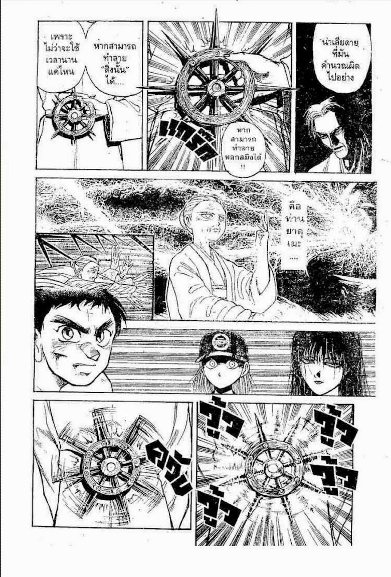 Ushio to Tora - หน้า 533