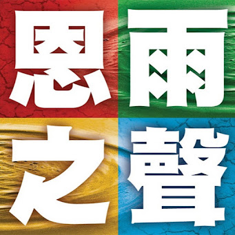 如何看看 中文 繁體 字幕