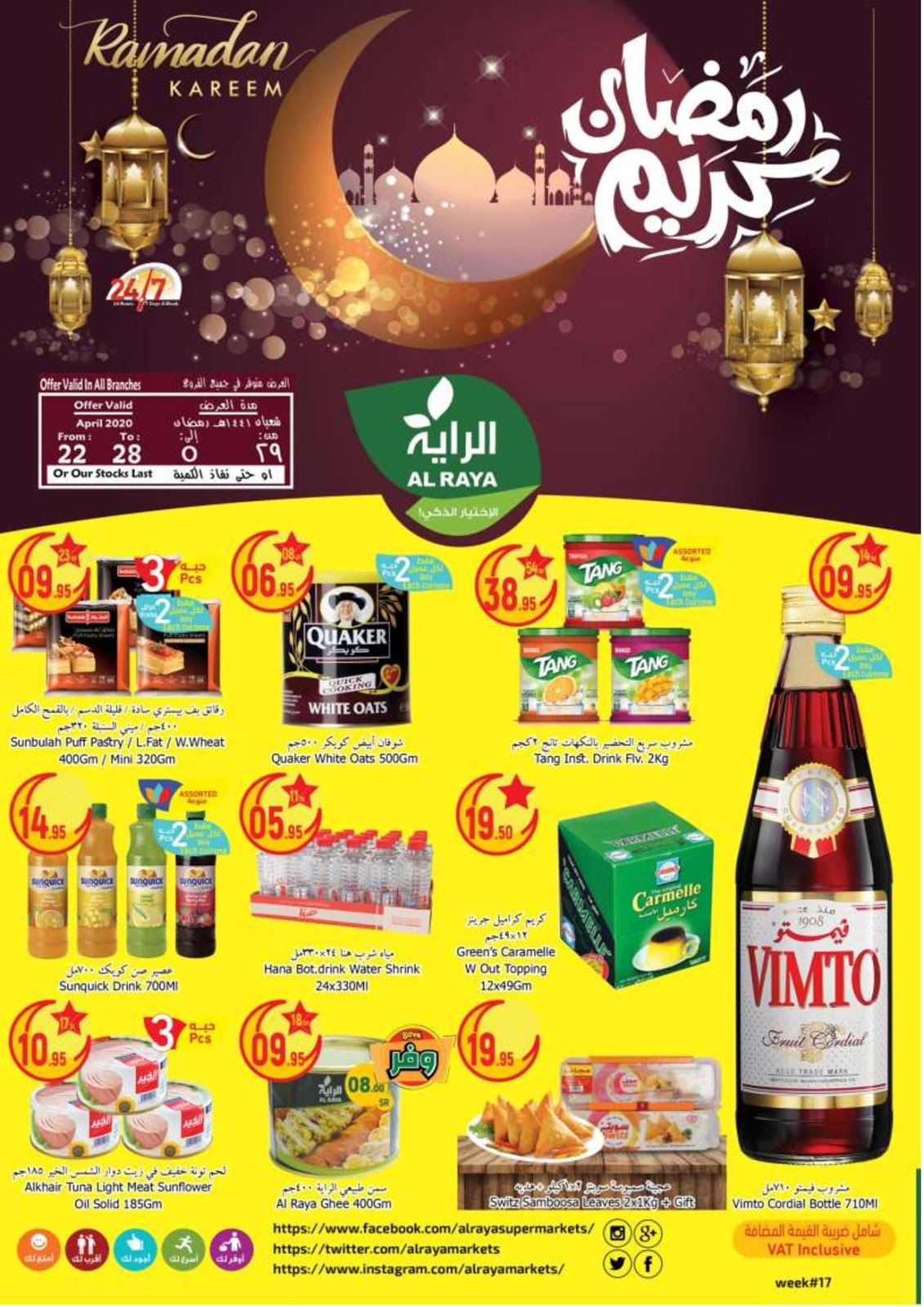 عروض الراية السعودية اليوم 22 ابريل حتى 28 ابريل 2020 رمضان