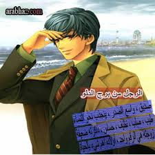 صور لخصائص ابراج 2023 مواصفات جميع الابراج صور لخصائص ابراج 2023 مواصفات جميع الابراج