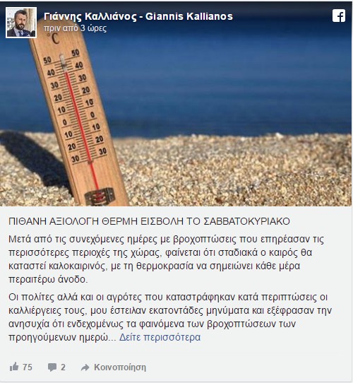 tromaktiko21532 | Lamianow.gr